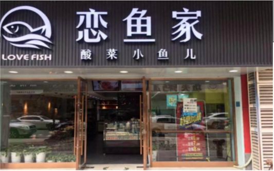 ​ 长阳选门头，如何提升店铺被发现率？