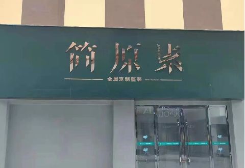 长阳多数商家选择哪种招牌？