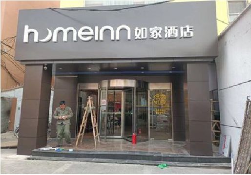 长阳铝塑板门头施工工艺。
