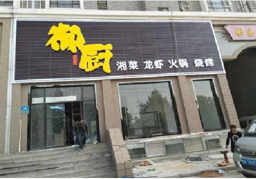 长阳彩钢扣板门头有哪些工艺？