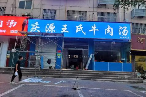 长阳喷绘招牌