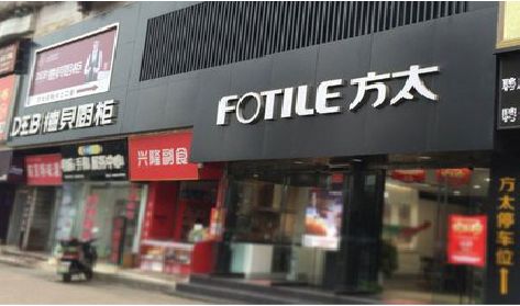 长阳铝塑板门头