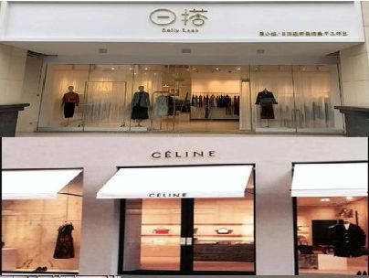 长阳商场里的服装店招牌可以怎么做？