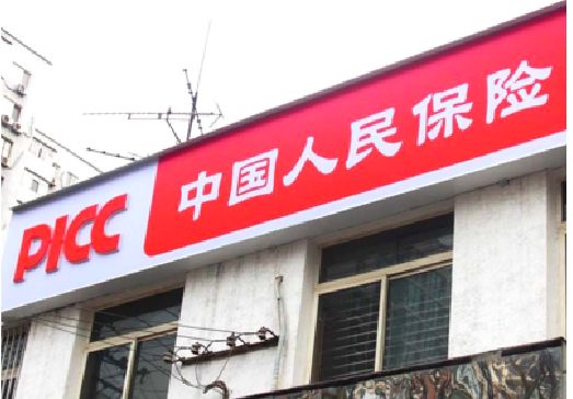 长阳连锁店招牌常见的几种制作材质。