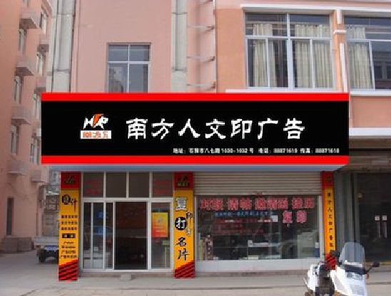 长阳广告招牌系统管理的关键。