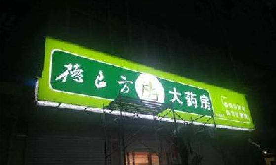 长阳灯箱门头该如何来固定呢？