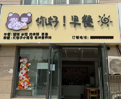 长阳早餐店招牌如何设计制作？
