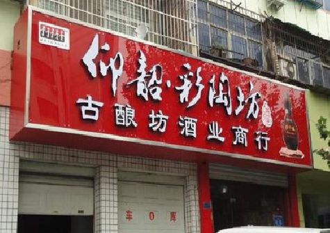 长阳好的招牌设计是怎么打造吸引力的？