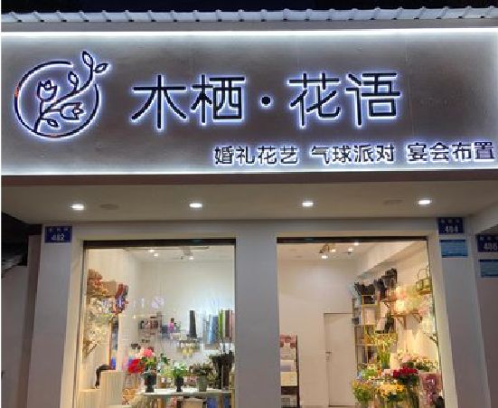 长阳各类广告招牌制作标准。