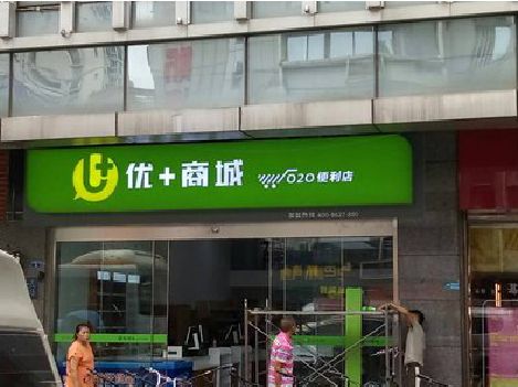 长阳做好门头招牌，吸引顾客。