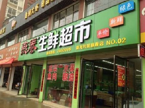 长阳超市门头设计要注意什么？