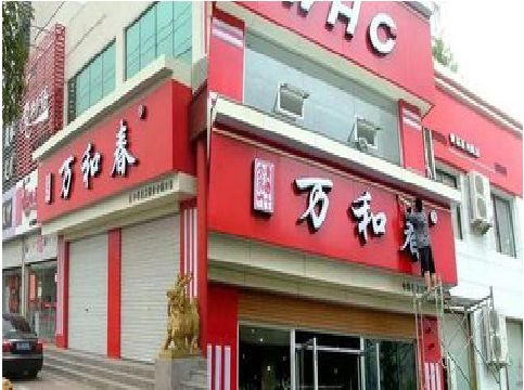 长阳店面招牌制作技巧。